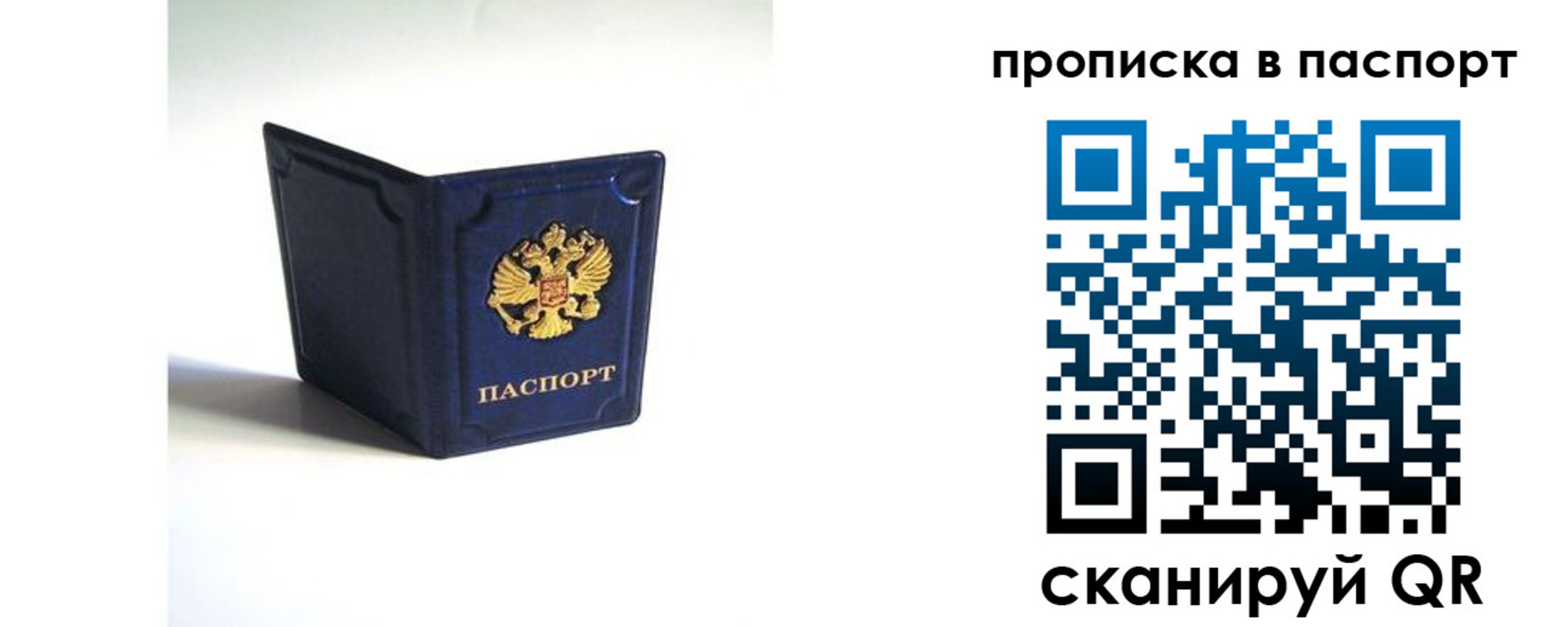 временная регистрация гарантия в Знаменске
